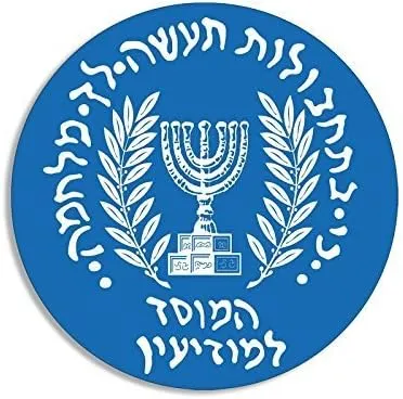 Mossad Logo Sticker Decal (Israel spy Israeli Jewish) Size: 4 x 4 inch c