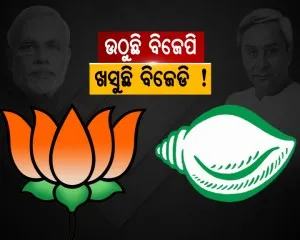 special news- bjp-bjd competition in odisha