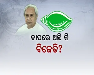 naveen silent on modi