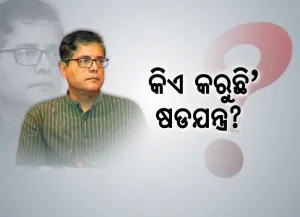 baijayanta controversial statement