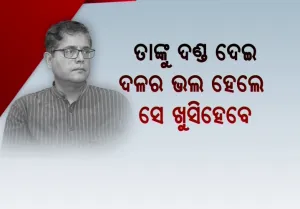 baijayanta panda reaction