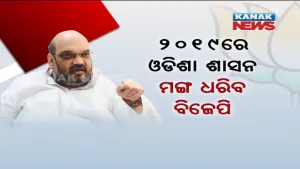 Amit Shah Visits Odisha To Boost Booth-Level Preparation