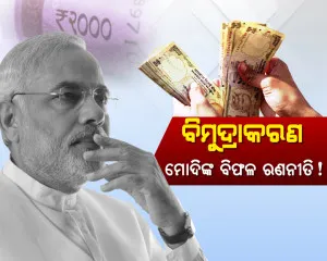 rbi report on demonitisation