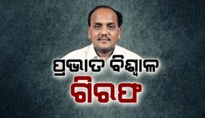 pravat biswal