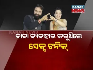 Sex addicted ram rahim