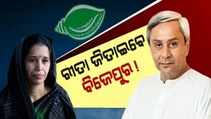 RITA-SAHU-UP