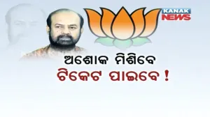 bijepur