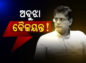 baijayanta panda tweet