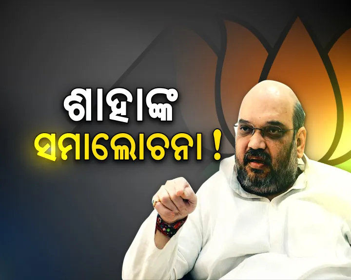 amit saha criticized naveen