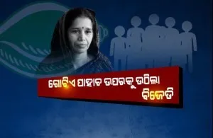 rita sahu