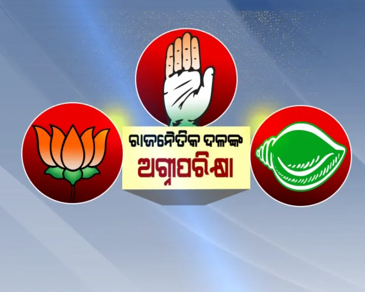 Political Parties Gear Up For Bijepur Assembly Bypoll