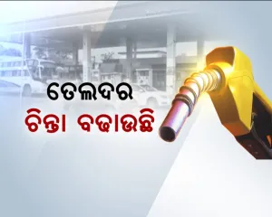bjd protest against petrol price