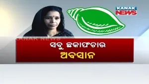 bijepur politics