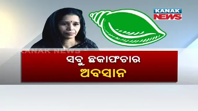 bijepur politics