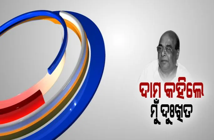 DAMA ROUT