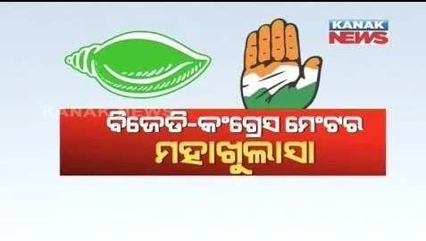 congress bjd