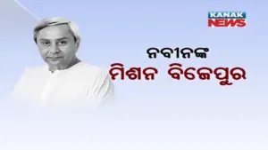 naveen mission bijepur