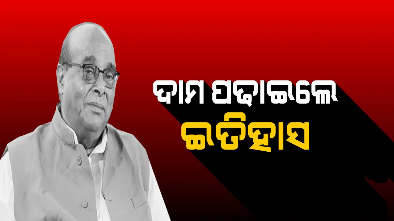 DAMA JAYRAJGURU