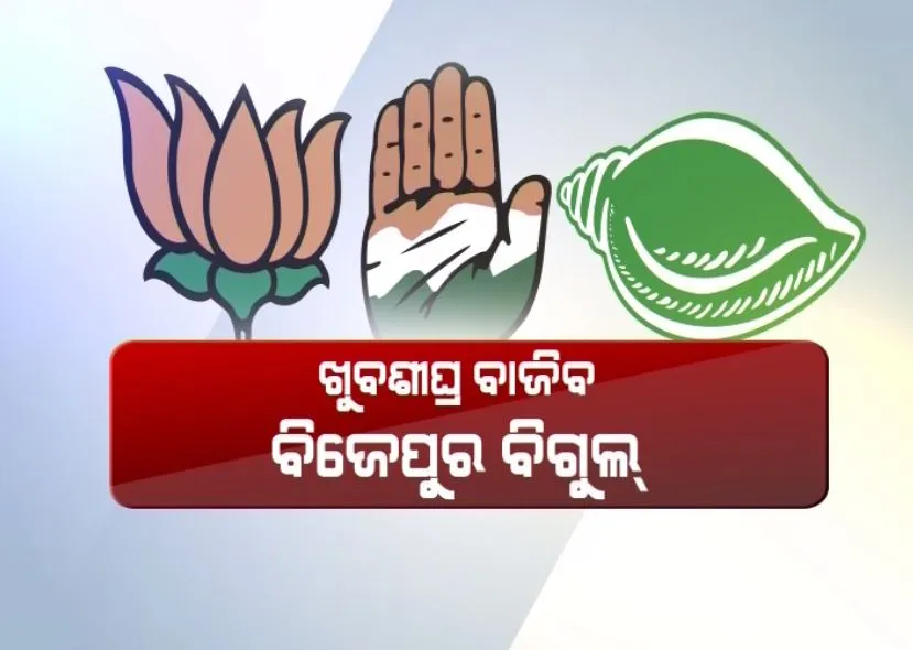 bijepur