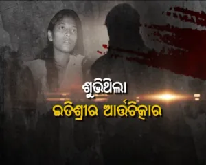 itishree