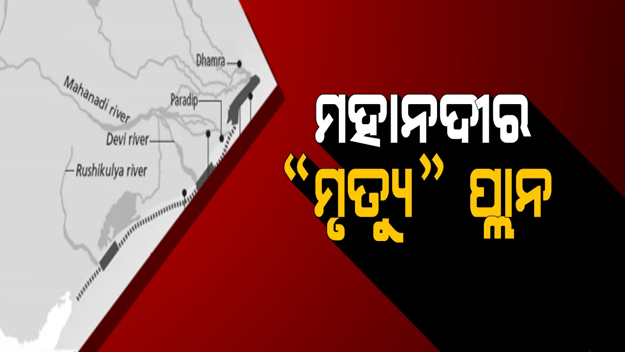 mahanadi river