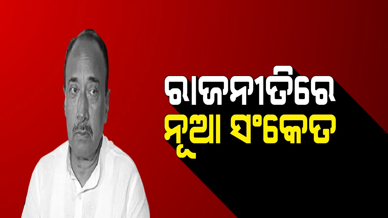 bijay mohapatra