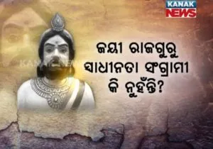 jai rajguru
