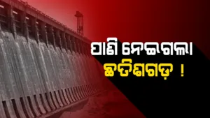 MAHANADI WATER