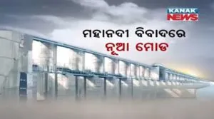 mahanadi