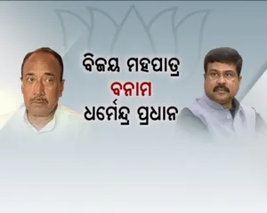 bijay vs dharmendra