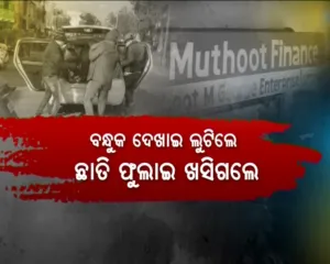 sambalpur loot