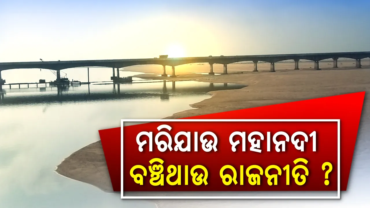 MAHANADI WEB_00000