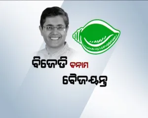 baijayanta
