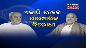 bijay naveen