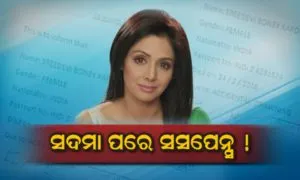 Sridevi