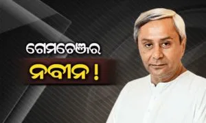 naveen