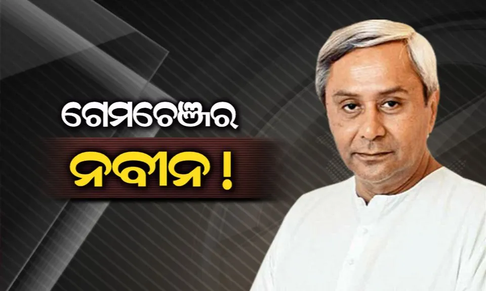 naveen