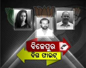 Bijepur