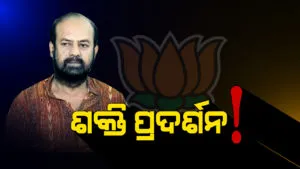 BIJEPUR