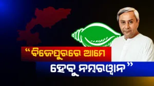 BIJEPUR