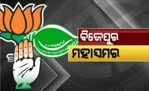 Bijepur