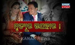 marriage gift