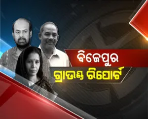 bijepur
