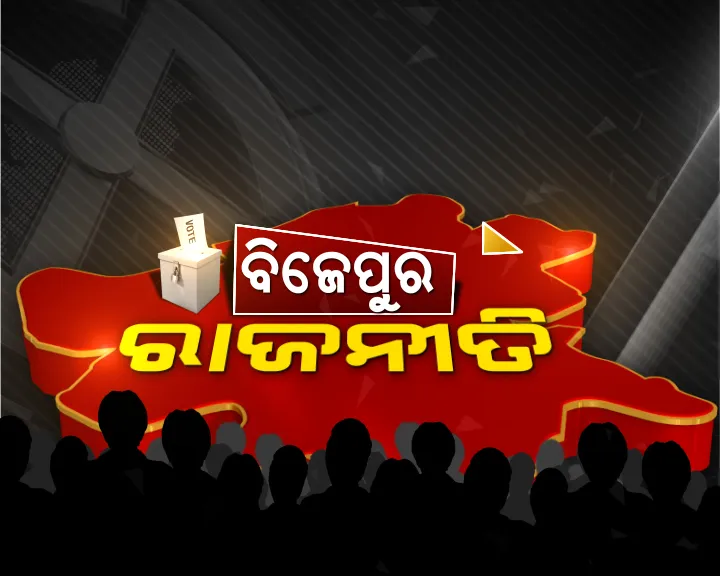 bijepur (3)