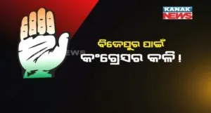bijepur