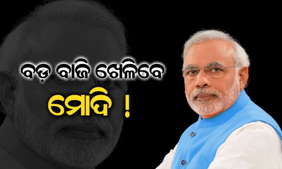 modi