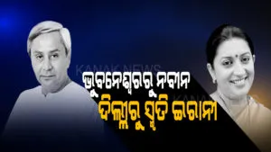 bijepur