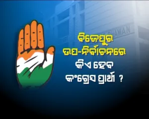 bijepur