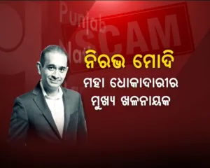 nirav modi
