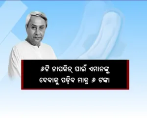 naveen